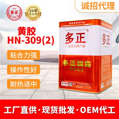 做皮鞋用什么膠鞋霸膠水HN-309(2)石油樹(shù)脂廠家